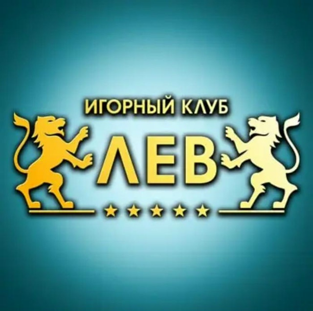 Процедура верификации аккаунта в казино Lev